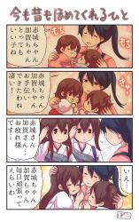 Rule 34 | 10s, 4koma, age progression, aged down, akagi (kancolle), baby, bad id, bad pixiv id, black hair, brown eyes, brown hair, child, closed eyes, comic, expressive hair, group hug, highres, houshou (kancolle), hug, kaga (kancolle), kantai collection, muneate, one eye closed, open mouth, pako (pousse-cafe), ponytail, salute, side ponytail, signature, smile, translation request