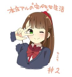 Rule 34 | 1girl, absurdres, blue cardigan, blush, bow, brown hair, cardigan, commentary request, episode number, green eyes, hair ornament, hair scrunchie, highres, hitoribocchi no marumaru seikatsu, honshou aru, katsuwo (cr66g), long hair, looking at viewer, one eye closed, ponytail, red bow, red scrunchie, school uniform, scrunchie, shirt, simple background, solo, translation request, upper body, v, v over eye, white background, white shirt