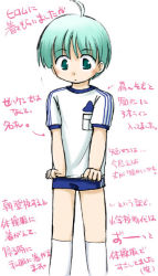 Rule 34 | child, green eyes, green hair, short hair, simple background, translation request