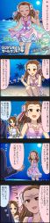 Rule 34 | 10s, 2girls, 5koma, blue eyes, brown hair, character name, cinderella girls gekijou, colorized, comic, curly hair, hair ornament, highres, idolmaster, idolmaster cinderella girls, kishibe ayaka, long hair, long image, mole, multiple girls, official art, producer (idolmaster), red eyes, seki hiromi, tall image, translation request, wavy hair