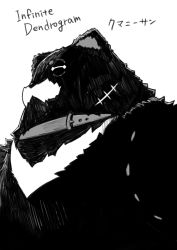 Rule 34 | 1boy, bear, collar, greyscale, highres, infinite dendrogram, male focus, monochrome, no humans, scar, scar on face, shu starling, simple background, sketch, solo, tsukuha (chakai514), upper body, white background