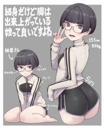Rule 34 | 1girl, ass, barefoot, between legs, black hair, blunt bangs, blush, breasts, brown eyes, closed mouth, commentary request, cropped legs, from behind, full body, glasses, grey background, hand between legs, highres, ina (gokihoihoi), jacket, looking at viewer, mole, mole on cheek, multiple views, open mouth, original, outside border, shiny skin, short hair, short shorts, shorts, simple background, sitting, small breasts, smile, standing, thighs, translation request, w