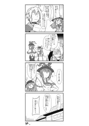 Rule 34 | 1boy, 2girls, 4koma, ^^^, absurdres, ahoge, arm up, blush, bow, breasts, comic, food, frills, fruit, futa (nabezoko), glasses, greyscale, hand to head, hat, hat bow, hat ribbon, highres, hinanawi tenshi, kourindou, long hair, looking to the side, magazine (object), medium breasts, monochrome, morichika rinnosuke, multiple girls, musical note, nagae iku, no eyes, open mouth, peach, ribbon, shaded face, short hair, sparkle, sweatdrop, touhou, translation request, v arms, whistling