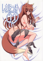 Rule 34 | 1girl, absurdres, animal ears, ass, barefoot, bed sheet, blush, brown hair, cover, highres, holo, kuroda kazuya, long hair, lying, nude, open mouth, red eyes, solo, spice and wolf, tail, wolf ears, wolf tail
