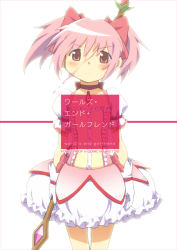 Rule 34 | 10s, 1girl, angry, bad id, bad pixiv id, blush, bow, closed mouth, comic market, dress, female focus, gem, gloves, hair between eyes, hair ornament, japanese text, kaname madoka, looking at viewer, magical girl, mahou shoujo madoka magica, mahou shoujo madoka magica (anime), md5 mismatch, norizou, norizou type-r, pink bow, pink eyes, pink hair, revision, rod, short hair, short twintails, simple background, solo, translated, twintails, wand, white background, white gloves