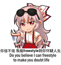 Rule 34 | 1girl, arm support, bilingual, chinese text, cowboy shot, english text, engrish text, eyewear on head, fujiwara no mokou, hair ribbon, hand on own hip, jokanhiyou, long hair, looking at viewer, lowres, meme, mixed-language text, outstretched arm, pants, pink hair, puffy short sleeves, puffy sleeves, ranguage, red eyes, red pants, ribbon, shadow, short sleeves, simple background, smug, solo, sunglasses, suspenders, touhou, translated, very long hair, white background