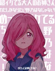 Rule 34 | 10s, commentary request, hair over eyes, hair over one eye, highres, homefuji, hugtto! precure, long hair, nono hana, open mouth, pink eyes, pink hair, precure, sailor collar, school uniform, serafuku, solo, thick eyebrows, translation request, aged down