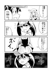 Rule 34 | 10s, 3girls, 4koma, :d, abyssal ship, breast envy, breasts, comic, detached sleeves, disgust, geeyaa, greyscale, ha akabouzu, head out of frame, highres, horns, japanese clothes, kantai collection, kariginu, long hair, mittens, monochrome, multiple girls, northern ocean princess, open mouth, ryuujou (kancolle), seaport princess, shaded face, smile, translation request, twintails, visor cap