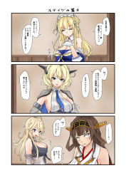 Rule 34 | ahoge, bare shoulders, blonde hair, blue eyes, blue neckwear, blue shirt, bouncing breasts, braid, breasts, brown hair, capelet, cleavage, colorado (kancolle), comic, detached sleeves, double bun, elbow gloves, fletcher (kancolle), gloves, hair between eyes, hair ornament, hairband, hat, headgear, highres, iowa (kancolle), japanese clothes, kantai collection, kongou (kancolle), large breasts, long hair, multiple girls, necktie, nontraditional miko, off shoulder, open mouth, sailor collar, school uniform, serafuku, shirt, short hair, side braids, sleeveless, star (symbol), star hair ornament, timato, translation request