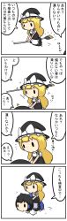 Rule 34 | 2girls, 4koma, ^^^, alternate color, apron, black hair, blonde hair, blue eyes, bow, broom, broom riding, comic, flying, hair bow, hair tubes, hakurei reimu, hat, highres, kirisame marisa, multiple girls, open mouth, player 2, potaaju, sitting, sitting on person, touhou, translation request, waist apron, witch, witch hat