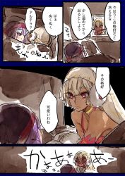 Rule 34 | 2girls, @ @, altera (fate), altera the santa (fate), bare shoulders, black hat, blanket, blush, chibi, comic, earmuffs, fate/grand order, fate (series), full-face blush, hat, helena blavatsky (fate), highres, looking at another, mittens, multiple girls, open mouth, red eyes, sharp teeth, short hair, teeth, tima, translation request, under covers, veil, white hair, window, yuri