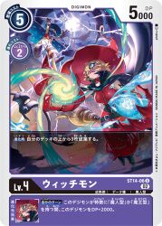 Rule 34 | belt, digimon, digimon (creature), digimon card game, electricity, hat, looking at another, official art, witch, witch hat, witchmon, wizard, wizarmon