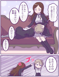 Rule 34 | 2girls, 2koma, adachi fumio, ange (princess principal), anger vein, artist name, black footwear, blouse, blue eyes, blush, boots, braid, breasts, brown hair, comic, commentary request, couch, dorothy (princess principal), frills, grey hair, hand on another&#039;s head, knee boots, lap pillow, long hair, multiple girls, neck ribbon, no shoes, nose blush, pantyhose, parted bangs, polka dot, polka dot background, princess principal, punching, ribbon, shirt, sitting, sleeping, sleeping on person, speech bubble, sweatdrop, tagme, translation request, triangle mouth, twitter username, white shirt, yuri