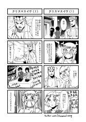 Rule 34 | 2boys, 3boys, 4koma, bed, blush, circlet, comic, gender request, genderswap, greyscale, hair between eyes, hat, highres, horns, journey to the west, male focus, monochrome, multiple 4koma, multiple boys, open clothes, open shirt, otosama, ponytail, shirt, snow, sparkle, sun wukong, tang sanzang, translated, twitter username, yulong (journey to the west)