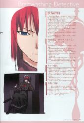 Rule 34 | 00s, 1girl, androgynous, brainwasher detective, close-up, closed mouth, detective, expressionless, hisui (tsukihime), looking at viewer, red hair, short hair, takeuchi takashi, text focus, tsukihime, type-moon, upper body