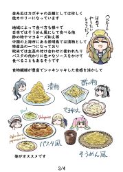 Rule 34 | commentary request, cup, closed eyes, food, head only, highres, i-26 (kancolle), kantai collection, momo (kancolle), noodles, pasta, richelieu (kancolle), roma (kancolle), seiran (mousouchiku), soumen, spaghetti, spaghetti squash, suzutsuki (kancolle), translation request, upper body, vegetable
