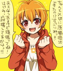 Rule 34 | 1girl, :d, akasata, antenna hair, bang dream!, blush, brown eyes, clenched hands, drawstring, hair between eyes, hands up, jacket, kitazawa hagumi, looking at viewer, open mouth, orange hair, red jacket, shirt, short hair, simple background, smile, solo, teeth, translation request, upper body, upper teeth only, white shirt, yellow background