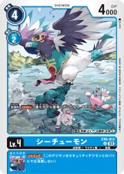 Rule 34 | beak, bird, claws, digimon, digimon (creature), digimon card game, flying, japanese text, official art, piyomon, wings, xiquemon