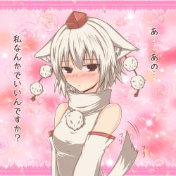 Rule 34 | 1girl, animal ears, confession, detached sleeves, female focus, hat, inubashiri momiji, lock heart (juuryokudou), pov, red eyes, short hair, silver hair, solo, tail, tail wagging, tokin hat, touhou, translated, wolf ears, wolf tail