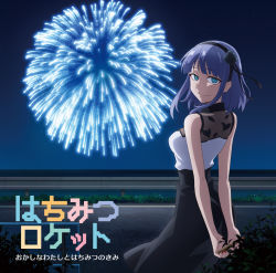 Rule 34 | 1girl, album cover, bare shoulders, black skirt, blue eyes, blunt bangs, bush, cd (source), cover, dagashi kashi, fireworks, from behind, grass, hairband, high-waist skirt, highres, looking back, night, night sky, ocean, official art, outdoors, purple hair, ringed eyes, road, see-through, shidare hotaru, shore, skirt, sky, smile, solo