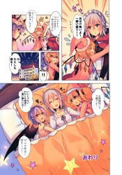 Rule 34 | 3girls, arm grab, arm hug, bad id, bad pixiv id, bare shoulders, bat wings, bed, blanket, blonde hair, blue hair, blush, bow, cape, commentary request, emphasis lines, closed eyes, fang, flandre scarlet, flying sweatdrops, hair bow, hat, izayoi sakuya, kirero, mob cap, multiple girls, nightcap, open mouth, pajamas, parted lips, pillow, pointy ears, red bow, red cape, red eyes, remilia scarlet, scarlet devil mansion, short hair, siblings, side ponytail, silver hair, sisters, sleepwear, smile, star (symbol), touhou, translation request, wings, yuri