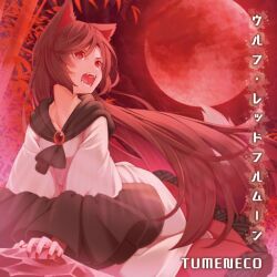Rule 34 | 1girl, album cover, animal ears, ascot, bamboo, black ascot, brown hair, chest jewel, circle name, collarbone, cover, dress, fangs, fingernails, frilled dress, frilled sleeves, frills, full moon, game cg, gem, howling, imaizumi kagerou, long dress, long hair, long sleeves, moon, nail polish, night, official art, open mouth, outdoors, red eyes, red gemstone, red moon, red nails, sharp fingernails, solo, tail, tamahana, teeth, touhou, touhou cannonball, tumeneco, v-shaped eyebrows, very long hair, white dress, white sleeves, wide sleeves, wolf ears, wolf girl, wolf tail