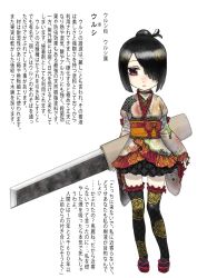 Rule 34 | bad id, bad pixiv id, black hair, blush, carving knife, character profile, hair over one eye, highres, japanese clothes, kimono, kishida shiki, kneehighs, knife, original, personification, red eyes, sandals, socks, solo, translation request