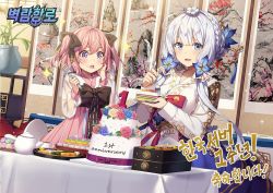 Rule 34 | 2girls, ahoge, alternate costume, azur lane, blue eyes, blush, cake, candle, commentary request, flower, food, food in mouth, fork, hair flower, hair ornament, hair ribbon, illustrious (azur lane), illustrious (resplendent hibiscus) (azur lane), korean clothes, korean text, looking at viewer, low twintails, medium hair, mole, mole under eye, multiple girls, official art, pink hair, plate, pot, purple eyes, ribbon, saratoga (azur lane), saratoga (hibiscus-scented idol) (azur lane), short hair, silver hair, sparkle, sparkling eyes, table, tea, twintails, two side up