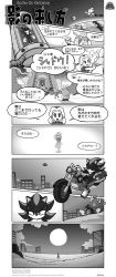 Rule 34 | 1boy, 1girl, artist request, bald, building, capsule, city, closed eyes, cloud, comic, commentary, dress, facial hair, full moon, furry, gerald robotnik, glasses, grass, greyscale, highres, long hair, maria robotnik, monochrome, moon, motor vehicle, motorcycle, mustache, night, night sky, official art, opaque glasses, outdoors, shadow the hedgehog, sky, smile, sonic (series), sweat, translation request
