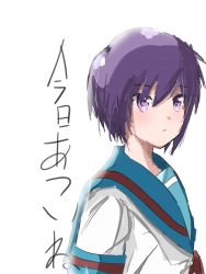 Rule 34 | 1girl, blue sailor collar, closed mouth, from side, hair between eyes, highres, kita high school uniform, looking at viewer, looking to the side, nagato yuki, neck ribbon, purple eyes, purple hair, rai iceblast, red ribbon, ribbon, sailor collar, sailor shirt, school uniform, shirt, short hair, short sleeves, simple background, solo, suzumiya haruhi no yuuutsu, translation request, upper body, white background