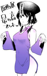 Rule 34 | 1girl, :o, bare shoulders, breasts, china dress, chinese clothes, cleavage, commentary request, detached sleeves, dress, hair ornament, hat, jiangshi costume, long sleeves, low twintails, medium breasts, ofuda, orikuchi hirata, parted lips, partially colored, purple sleeves, side slit, simple background, solo, standing, tamura yuri, translation request, twintails, watashi ga motenai no wa dou kangaetemo omaera ga warui!, white background