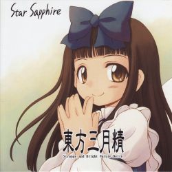 Rule 34 | 1girl, absurdres, album cover, bow, brown eyes, brown hair, character name, cover, dress, hair ribbon, highres, hirasaka makoto, long hair, official art, own hands together, ribbon, smile, solo, star sapphire, touhou, touhou sangetsusei, upper body