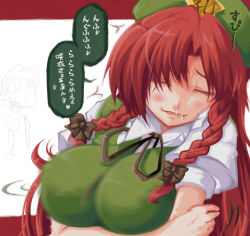 Rule 34 | 2girls, bow, braid, breasts, crossed arms, closed eyes, female focus, hair bow, hat, hong meiling, izayoi sakuya, large breasts, long hair, multiple girls, red hair, saliva, sleeping, snot, solo focus, embodiment of scarlet devil, touhou, translation request, twin braids, utsurogi angu, when you see it
