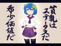 Rule 34 | &gt;3&lt;, 1girl, a flat chest is a status symbol, black thighhighs, blue hair, closed eyes, earth-chan, earth (planet), facing viewer, flat chest, green hair, hair between eyes, hands on own hips, iwbitu, izumi konata, letterboxed, long sleeves, lucky star, midriff, miniskirt, multicolored hair, navel, original, parody, planet, pleated skirt, purple sailor collar, purple skirt, sailor collar, school uniform, shirt, short hair, skirt, solo, starry sky print, thighhighs, two-tone hair, v-shaped eyebrows, white shirt, zettai ryouiki