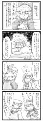 Rule 34 | 2girls, 4koma, bed sheet, berusuke (beru no su), blush, bow, claws, comic, closed eyes, female focus, fingernails, futon, glass, greyscale, hair bow, own hands clasped, highres, japanese clothes, kurodani yamame, long image, long sleeves, mask, medicine, mizuhashi parsee, monochrome, multiple girls, open mouth, own hands together, pointy ears, ponytail, puffy sleeves, sharp fingernails, short hair, sweatdrop, tall image, touhou, translation request, tray, trembling, water