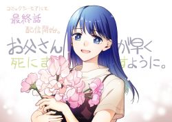 Rule 34 | 1girl, :d, alternate eye color, alternate hair color, aqua hair, blue eyes, blue hair, bouquet, bright pupils, colored inner hair, commentary request, floating hair, flower, gradient hair, hair between eyes, holding, holding bouquet, holding flower, long hair, looking at viewer, multicolored hair, official art, open mouth, otousan ga hayaku shinimasu you ni., pink hair, purple hair, rigai mayu, shinamori asuka, shirt, short sleeves, simple background, smile, solo, thank you, translation request, turtleneck, upper body, white background, white pupils, white shirt