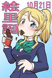 Rule 34 | 1girl, artist name, artist request, ayase eli, black jacket, blonde hair, blue background, blue cardigan, blue eyes, blue jacket, blush, bow, bowtie, breasts, candy, candy wrapper, cardigan, chocolate, collared shirt, eating, female focus, fingernails, food, green bow, hair between eyes, hair ornament, hair scrunchie, high ponytail, holding, holding chocolate, holding food, jacket, long hair, long sleeves, looking at viewer, love live!, love live! school idol project, medium breasts, nail, nail polish, otonokizaka school uniform, parted lips, pink nails, ponytail, school uniform, scrunchie, sharp fingernails, shirt, short hair, short sleeves, smile, solo, striped, striped bow, upper body, white background, white scrunchie, white shirt