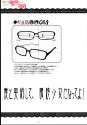 Rule 34 | 10s, black-framed eyewear, glasses, highres, kyubey, madoka runes, mahou shoujo madoka magica, mahou shoujo madoka magica (anime), make a contract, nabeshima tetsuhiro, no humans