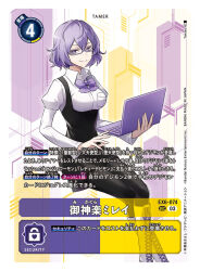 Rule 34 | 1girl, artist name, black dress, black pantyhose, boots, border, breast pocket, breasts, character name, collared shirt, commentary request, computer, copyright name, digimon, digimon card game, dress, glasses, holding, holding laptop, laptop, looking at viewer, medium breasts, mikagura mirei, pantyhose, pocket, purple border, purple eyes, purple hair, shirt, short hair, sitting, solo, takase (takase1214), translation request, white footwear, white shirt