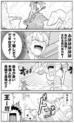 Rule 34 | 4koma, ^^^, absurdres, alex (alexandoria), arabian clothes, comic, earrings, fate/grand order, fate (series), fujimaru ritsuka (male), gameplay mechanics, gilgamesh, gilgamesh (caster) (fate), gilgamesh (fate), greyscale, hair between eyes, highres, holding, holding weapon, jewelry, monochrome, open mouth, speech bubble, translation request, weapon