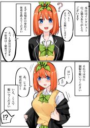 Rule 34 | 1girl, black cardigan, blue eyes, blush, breasts, cardigan, commentary request, go-toubun no hanayome, hair between eyes, hair ornament, highres, large breasts, mame1645, nakano yotsuba, nervous smile, open mouth, shirt, short hair, simple background, smile, speech bubble, straight hair, translation request, upper body, white background, white shirt