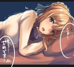Rule 34 | 1girl, ahoge, aqua eyes, artoria pendragon (fate), blonde hair, blush, commentary request, dyson (edaokunnsaikouya), fate/stay night, fate (series), hair ribbon, letterboxed, looking at viewer, lying, on side, open mouth, ribbon, saber (fate), short hair, sideways, solo, translation request
