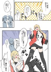 Rule 34 | 5girls, :d, alternate costume, anger vein, bismarck (kancolle), black gloves, black legwear, black skirt, blonde hair, blush, breasts, cleavage, clothes writing, collarbone, collared shirt, comic, dotera (clothes), emphasis lines, eye contact, closed eyes, gloves, graf zeppelin (kancolle), hat, holding, holding paper, kantai collection, kurozu (hckr 96), long hair, long sleeves, looking at another, low twintails, miniskirt, multiple girls, off-shoulder shirt, off shoulder, open mouth, pantyhose, paper, prinz eugen (kancolle), sailor collar, sailor hat, sarashi, sarashi pull, shaded face, shirt, short hair, sidelocks, skirt, smile, speech bubble, sweat, thighhighs, translation request, trembling, twintails, white shirt, wide sleeves, z1 leberecht maass (kancolle), z3 max schultz (kancolle)