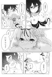 Rule 34 | 10s, 2girls, bad id, bad pixiv id, bikini, unworn bikini top, blush, breast sucking, breasts, cleavage, close-up, closed eyes, comic, female pov, greyscale, hair flaps, hair over one eye, kantai collection, kazuhito (1245ss), leaning in, medium breasts, monochrome, multiple girls, nipples, pov, shigure (kancolle), swimsuit, tongue, tongue out, translated, wet, wide-eyed, yuri, yuudachi (kancolle)