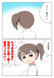 Rule 34 | 10s, 1girl, 2koma, :3, blue background, brown eyes, brown hair, comic, commentary request, earth ekami, gradient background, highres, kaga (kancolle), kantai collection, long hair, parody, poptepipic, short hair, side ponytail, style parody, translation request, upper body, white background