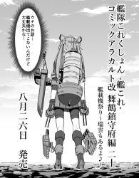 Rule 34 | 1girl, abukuma (kancolle), abukuma kai ni (kancolle), bike shorts, boots, cloud, commentary request, day, double bun, from behind, gloves, greyscale, hair bun, hair rings, highres, horizon, kantai collection, knee boots, long hair, looking up, machinery, monochrome, negahami, ocean, outdoors, partially fingerless gloves, pleated skirt, school uniform, serafuku, short sleeves, shorts, shorts under skirt, skirt, sky, smokestack, solo, standing, standing on liquid, torpedo launcher, translation request, twintails