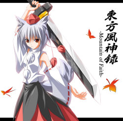 Rule 34 | 1girl, alternate weapon, animal ears, detached sleeves, female focus, hat, inubashiri momiji, leaf, letterboxed, maple leaf, solo, sword, tail, touhou, weapon, wolf ears, wolf tail, zb (dawn-blue)
