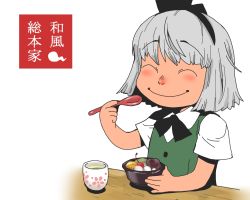 Rule 34 | 1girl, ^ ^, bow, bowl, bowtie, buttons, cherry, child, closed eyes, cup, eating, female focus, food, fruit, grey hair, hairband, hitodama, konpaku youmu, onikobe rin, short sleeves, simple background, smile, solo, spoon, table, tea, text focus, touhou, vest, white background
