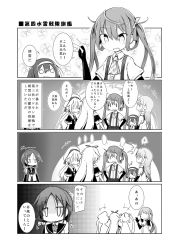 Rule 34 | 10s, 4koma, 6+girls, :d, asagumo (kancolle), bow, comic, elbow gloves, gloves, greyscale, hair bow, hair flaps, hair ribbon, hairband, harusame (kancolle), hat, highres, kantai collection, long hair, low twintails, maiku, monochrome, multiple girls, open mouth, remodel (kantai collection), ribbon, samidare (kancolle), school uniform, serafuku, shiratsuyu (kancolle), side ponytail, smile, suzukaze (kancolle), translation request, twintails, yuudachi (kancolle)