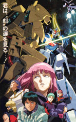 Rule 34 | 1990s (style), 1994, 3boys, 4girls, angry, animage, battle, beam saber, black hair, cable, commentary, duel, english commentary, four murasame, gloves, green hair, gundam, haman karn, highres, kamille bidan, looking at viewer, machinery, magazine scan, mecha, military, military uniform, mobile suit, mullet, multiple boys, multiple girls, neo zeon, no headwear, paptimus scirocco, pink hair, purple hair, quattro bajeena, qubeley, retro artstyle, robot, rosamia badam, sarah zabiarov, scan, smirk, space, spacesuit, sunglasses, the o (mobile suit), thrusters, titans (gundam), toned, traditional media, translation request, uniform, unworn headwear, v-fin, vernier thrusters, worried, zeta gundam, zeta gundam (mobile suit)